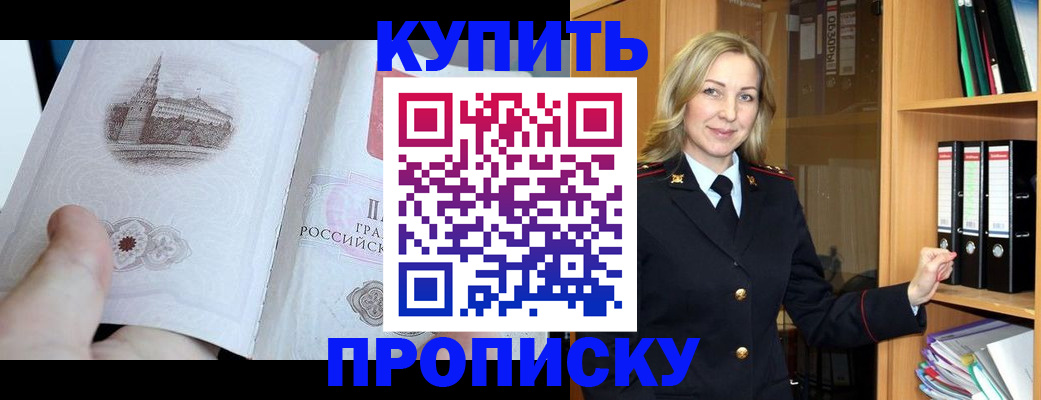 прописка для школы в Пскове