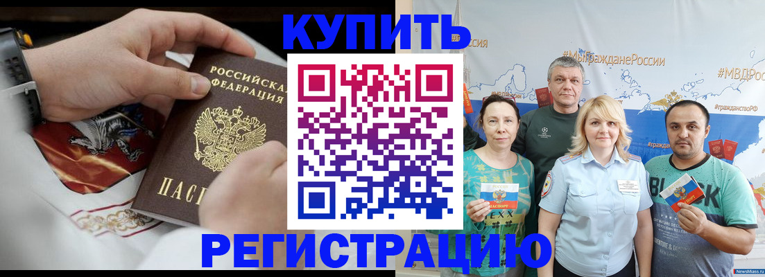 пропишу в квартире в Пскове