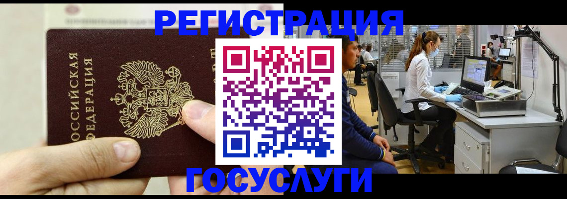 прописка в Пскове